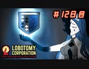 【Lobotomy Corporation】ゆかりさんはブラック企業に就職しました。　出勤十二日目　 VOICEROID・ゆっくり実況