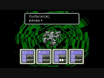 1から始めるMOTHER２ 14-3回目