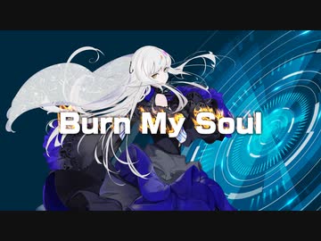 Burn My Soul / She is Legend Covered by 夢ノ結唱 ROSE【SynthesizerVカバー】