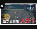 【実況】スターオーシャン1：初めて星の海を冒険実況プレイ　part2