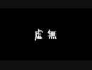 【v flower】ボカロＰ続けたい【ボカコレ2024冬ネタ曲投稿祭】
