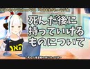【#494】日本人クリスチャンVtuberが生き辛さ等をあーだこーだ言うラジオ