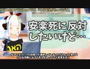 【#495】日本人クリスチャンVtuberが生き辛さ等をあーだこーだ言うラジオ