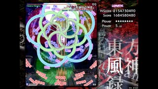 東方風神録Lunatic ノーミス21.54億　霊夢B