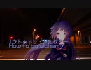 【音街ウナオリジナル曲】ハウトゥドゥ・アルケミー【ボカコレ2024冬】
