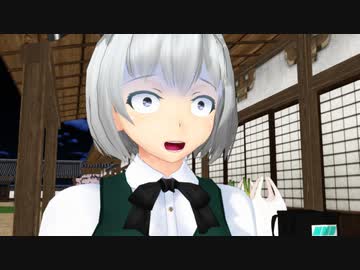 【東方MMD】妖夢の災難【MMD紙芝居】