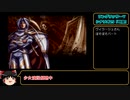 ラングリッサーⅤ　ハード　主人公禁止？でプレイ【ゆっくり実況】part50（ゆっくり音声不備版…