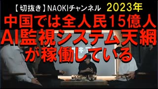 2023年情報　犯罪防止にもなるし、悪用もできてしまう｡｡｡