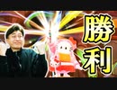 仲間と共に取った勝利は最高です!【フォールガイズ】