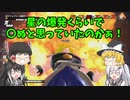 【DBDBD】この俺がサバの爆発程度で〇ぬと思っていたのか？【ゆっくり実況】
