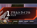 無料アサルトライフルパックで最強アイテムを神引きした！？(´;ω;｀)【コレクションイベント】【スーパーレジェンド】【プレステージスキン】【リーク】【APEX LEGENDS/エーペックスレジェンズ】