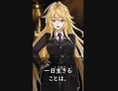 【1分格言シリーズ】一日生きることは……