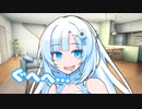 休日、嫁の雪さんに搾り取られた件【ボイロ一人称劇場】