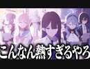 【実況】オタクが初見で「ブルーアーカイブ」を反応する #59【あまねく奇跡の始発点編 2章】