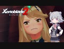 【ゼノブレイド2】小春ブレイド2 #11
