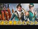 過去最高のシーズン！？大型アップデートが高評価！ランクマッチ調整！オワコン状態から復活！？【スーパーレジェンド】【コレクションイベント】【リーク】【APEX LEGENDS/エーペックスレジェンズ】
