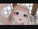 リラちゃんと見るタモシキの凪ちゃん（淫魔）