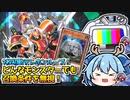 【召喚条件無視】1枚初動テレホンループから天岩戸を特殊召喚！？TGグレイブブラスターを悪用！【遊戯王マスターデュエル/VOICEROID実況　PART3】【Yu-Gi-Oh! Master Duel】