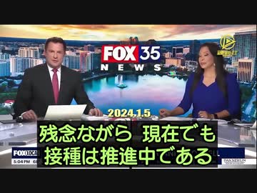 【日本のメディアはダンマリ…政府も】ファイザーとモデルナの新型コロナワクチンに含まれる数十億のDNA断片の安全性に懸念 フロリダ州保健局長、新型コロナワクチン接種の即時中止を呼び掛けた