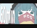 60分耐久 作業用BGM エレクトロスウィング - The Walking Drunker
