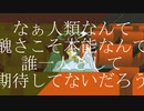 詞と天国 feat.可不