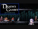 【Death's Gambit: Afterlife】#18_犬も歩けばスティック