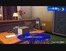 【ペルソナ3リロード#16】共用パソコン使って動物たちを大泣きさせる勇気【P3R】