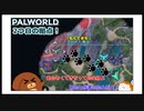【パルワールド】2つ目の拠点！#7【ゆっくり実況】