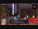 【ドラゴンクエストモンスターズ3】モンスターマスターを目指して実況プレイ023