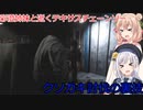 【The Texas Chain Saw Massacre】彩澄姉妹と逝くテキサスチェーンソーpar175彩澄りりせ＆しゅお実況）
