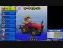 (1/2) ワリオinドラゴンフライで全コースぶっ続けVSレース：マリカDS(WiiU版)