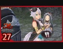#27【イースⅨ】シリーズ既プレイ勢が見届ける物語【実況プレイ】