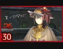 #30【イースⅨ】シリーズ既プレイ勢が見届ける物語【実況プレイ】
