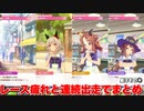 【ウマ娘】レース疲れと連続出走でイベントまとめ星3ウマ娘その④