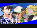 【CoC？】不穏なメンズのTRPG! #3-11【仮想リプレイ風動画】