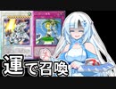 【遊戯王マスターデュエル】初期デッキ縛り(ゆるい) #23【VOICEVOX実況】
