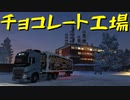 【Euro Truck Simulator 2】ペーパー歴10年が WoT のクリスマスイベント 2023 に参加（#230）【実況プレイ】