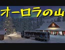 【Euro Truck Simulator 2】ペーパー歴10年が WoT のクリスマスイベント 2023 に参加（#231）【実況プレイ】