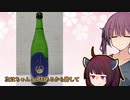 【まんさくの花】1月日本酒何本飲んだ？ part9/14【巡米70 百田】