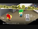 ごめんお前のことずっとヴィランやと思ってた【レビュー平均4.8の神ゲー『7年後で待ってる』】#25