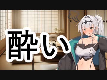 【R-15】酔い