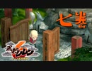 【実況プレイ】こっちを確認するな【風来のシレン6】#7