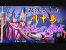 【英傑大戦】 三千世界のここにいるぞ！×84 【戦祭り】