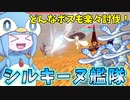 【Palworld】シルキーヌ3体でループする結論構成が最強過ぎた件【VOICEROID実況/パルワールド】