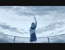 その空に触れたのは - feat. 星界