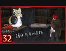 #32【イースⅨ】シリーズ既プレイ勢が見届ける物語【実況プレイ】