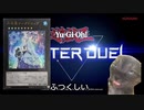 【猫ミーム】遊戯王MDを始めた者の末路