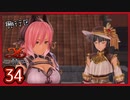 #34【イースⅨ】シリーズ既プレイ勢が見届ける物語【実況プレイ】