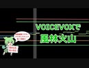 NHK大河「風林火山」コッペパン【VOICEVOX ハミング／ずんだもん】