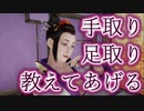 顔丸出しの男と胸丸出しの女と時々天狗【神業盗来実況part2】